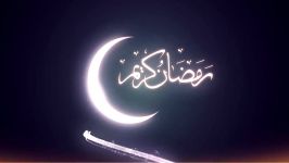 حلول ماه رمضان المعظم مبارک