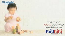 محصولات بهداشتی موستلا mustela