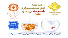 با هم بودن لذتی است به دیگران هدیه می دهیم