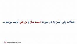 انتخاب اتصالات پلی اتیلن در پروژه های آبیاری تحت فشار