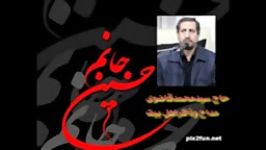 روضه غم انگیز ارباب وطفل شش ماهه اش بانوای محمدقاضوی