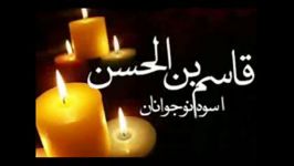 داستان قاسم جیگرکی شراب خوار خادم امام حسین بود