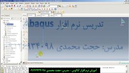 آموزش نرم افزار Abaqus  تحلیل قاب  قسمت سوم