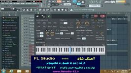 ارگ زدن کامپیوتر نرم افزار ارگ ایرانی  FL Studio