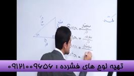 نکات مثلثات مهندس مسعودی امپراطورریاضی صداو سیما