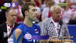 لیگ جهانی والیبال ۲۰۱۵لهستان روسیه مسابقه دوم آریاورزش