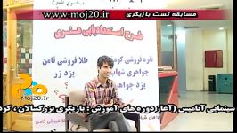مسابقه استعدادیابی بازیگری moj20.ir علی حیدری