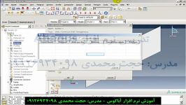 آموزش تحلیل پوسته ها در نرم افزار Abaqus  قسمت دوم