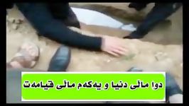 مردن،قبر، بهشت، دوزخ کردی