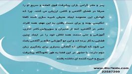 آکادمی 4 تا 7 ساله ها باران صائبی