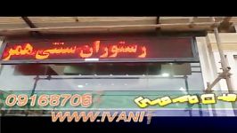 ساخت انواع تابلو LED  ایوان فناوری