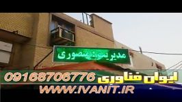 ساخت انواع تابلو LED  ایوان فناوری  ساندویچی