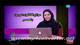 می خواهم رابطۀ خوبی همسرم داشته باشم...