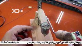 آموزش ساخت مته حرفه ای RoboCreativity.ir