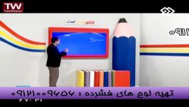 آینه های کروی امپراطور ریاضی فیزیک صدا سیما 3