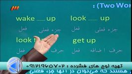 تکنیک افعال دوکلمه ای بادکترمحجوبی در شبکه3سیما 1