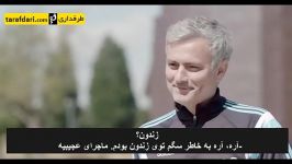 ماجرای جالب زندان رفتن مورینیو زیرنویس فارسی