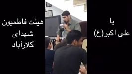 میلاد حضرت على اكبر..هیئت فاطمیون شهداى كلارآباد