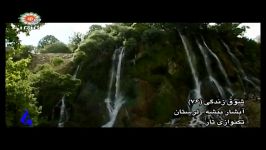 آبشار بیشه در لرستان