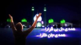 افضل الاعمال به مناسبت نیمه شعبان صدای حامد جلیلی