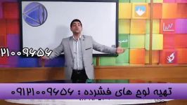 نکات کلیدی کنکوربا استاد احمدی بنیانگذار مستند آموزشی