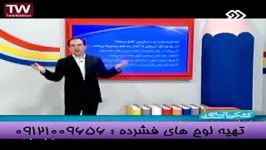 حل ترکیبی تفهیمی تست زیست 93در شبکه2بادکتردادگستری 2