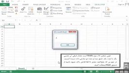 آموزش برنامه نویسی VBA در اکسل 2013  قسمت سوم