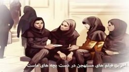 خواهش می کنم پدر مادها دانلود کنند