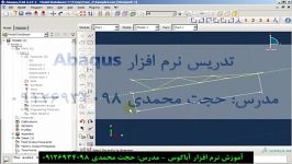 آموزش نرم افزار Abaqus  تحلیل مدل های سیمی قسمت دوم