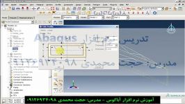 آموزش نرم افزار Abaqus  تحلیل مدل های سیمی قسمت چهارم