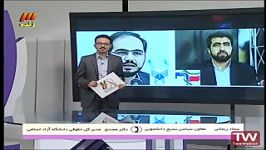 مناظره بخشنامه فعالیت تشکل های دانشجویی دانشگاه آزاد