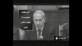 گوزیدن نخست وزیر اسرائیل