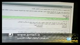 معرفی سایت ایمیل.آی آر در برنامه بروز شبکه 3 سیما