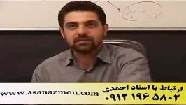 استاد احمدی مشاور برنامه ریز رتبه های تک رقمی کنکور