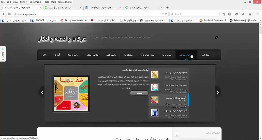 نرم افزار 100 باب زبان بند inapply.com