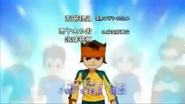 Inazuma Eleven Opening 4