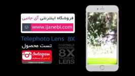 تست لنز تلسکوپی موبایل Telephoto Lens 8X