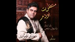 مهدی غفوری  Mehdi Ghafouri