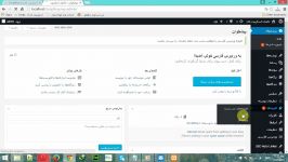 افزونه تغییر آدرس مدیریت وردپرس + فیلم آموزشی