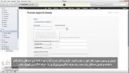 آموزش ساخت رایگان اپل آیدی آمریکا