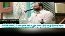 «قرائت آیاتی ازسوره نساء شب 10 رمضان 1336 عبدالستار سما