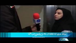 دوربین مخفی  دلالی دارو در بیمارستان های ایران