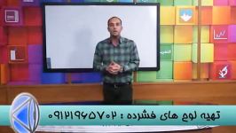 رموز موفقیت در کنکور زبان دکتر اکبری قسمت 5