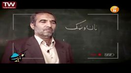 گفت وگوی شبکه آموزش سیما جناب آقای محسن علیان