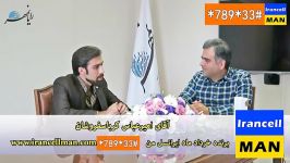 برنده قرعه کشی خرداد 94 کد#33789 Irancellman.com