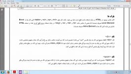 آموزش زبان HTML مقدماتی تا HTML 5 قسمت 12