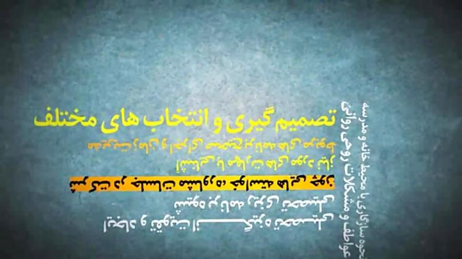 معرفی واحد مشاوره موسسه علمی رزمندگان استان اصفهان