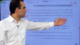 تدریس حرفه ای شیمی کنکوراستاد مشمولی  جانشینی یگانه