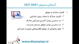 آمادگی ممیزی ایزو 9001