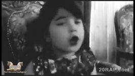 رپ خونی بانمک یک دختر کوچولوی ایرانی  ترانه صدامو داری